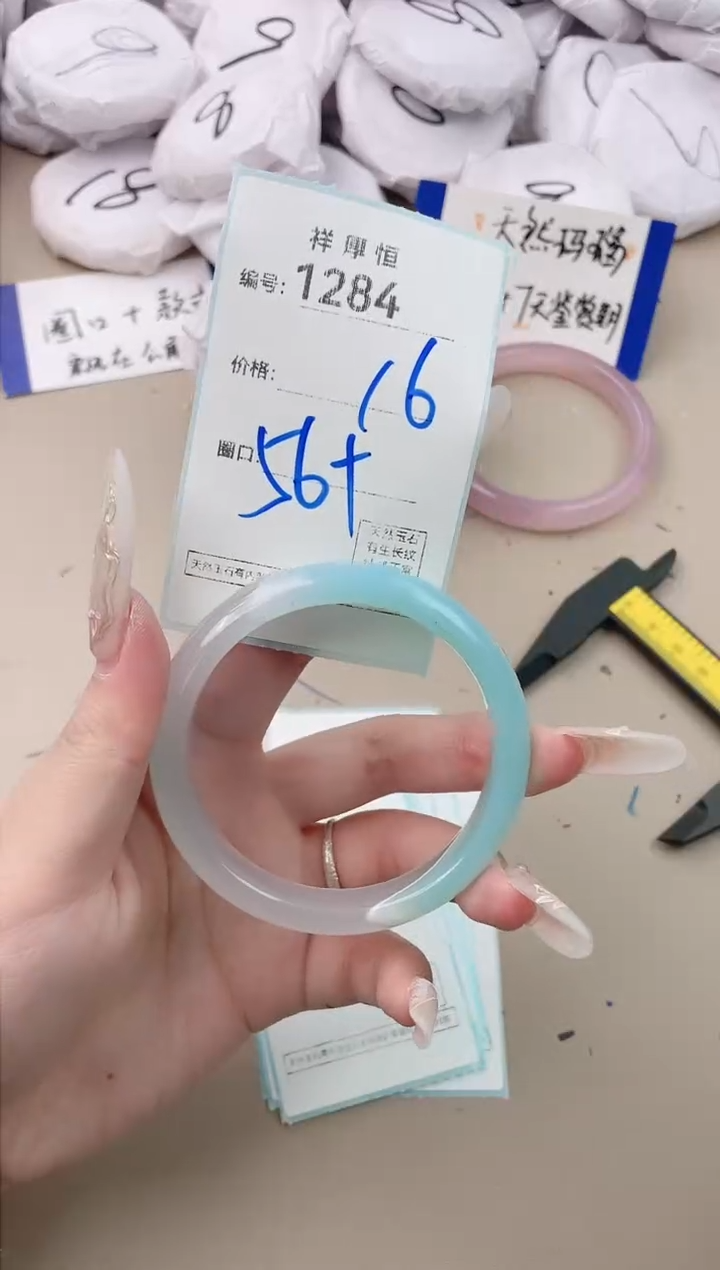 【闪购商品】玛瑙/玉髓手镯未镶嵌1284