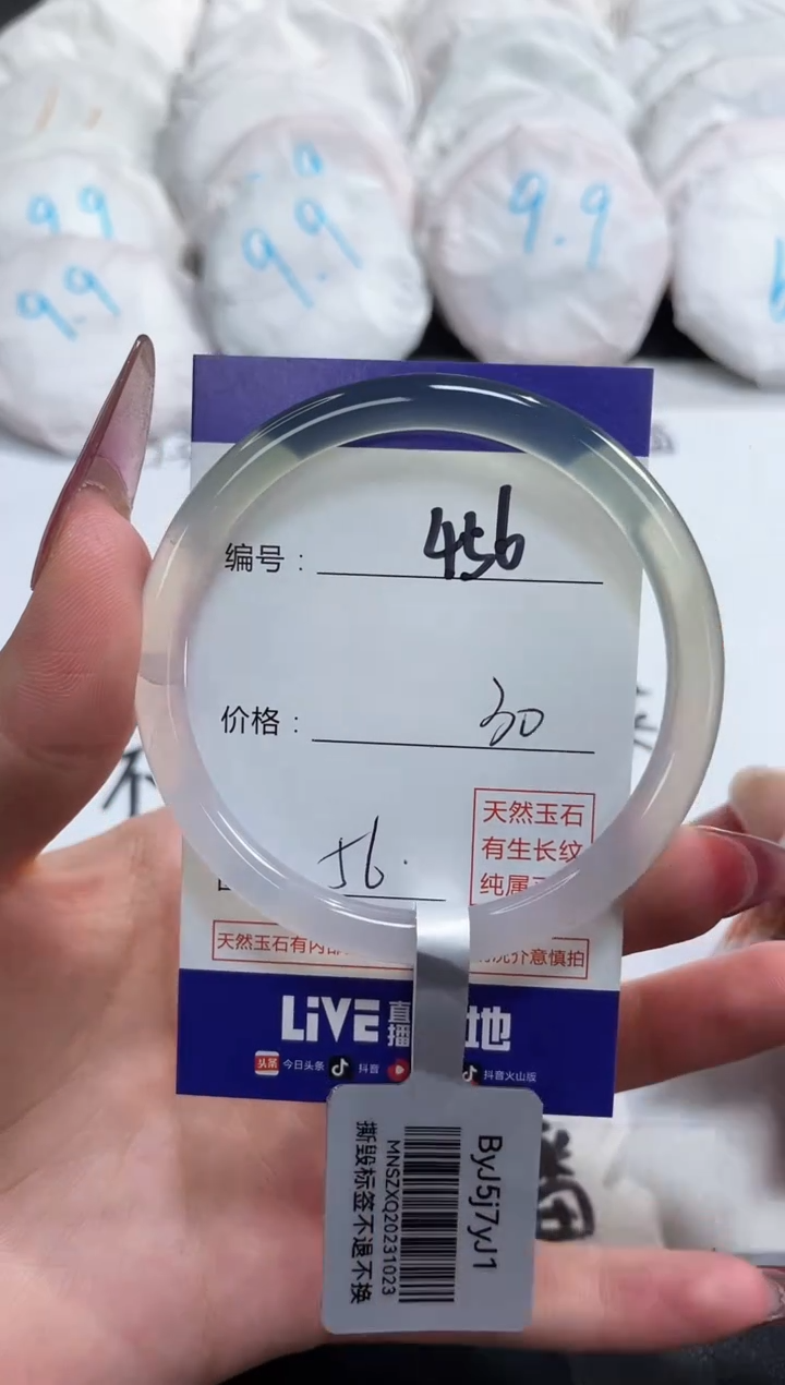 【闪购商品】玛瑙/玉髓手镯未镶嵌456