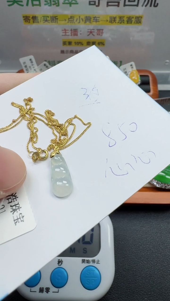 【闪购商品】翡翠颈饰18K金镶嵌寄售回流，不退不换