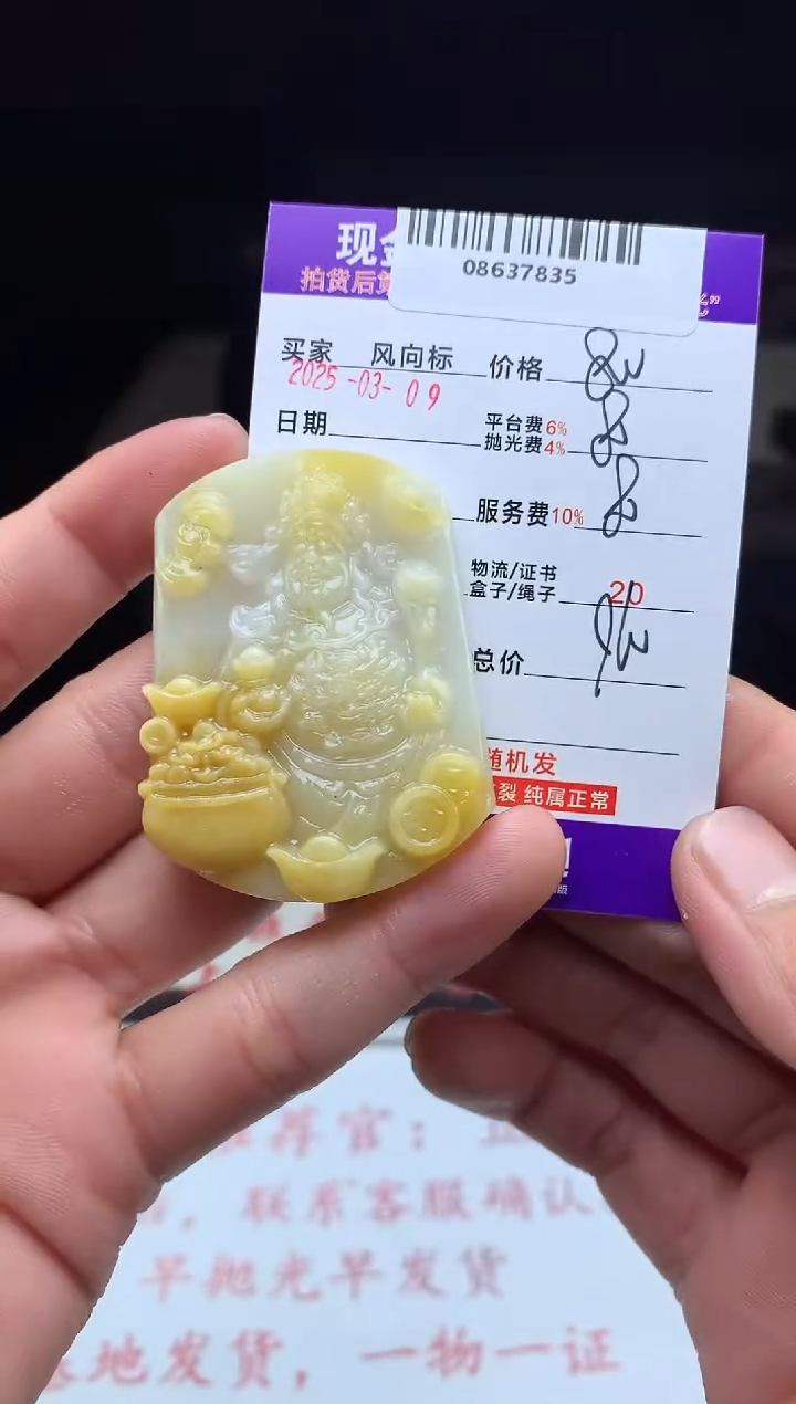 【闪购商品】定制翡翠未镶嵌 天然A货翡翠（拍一发一）