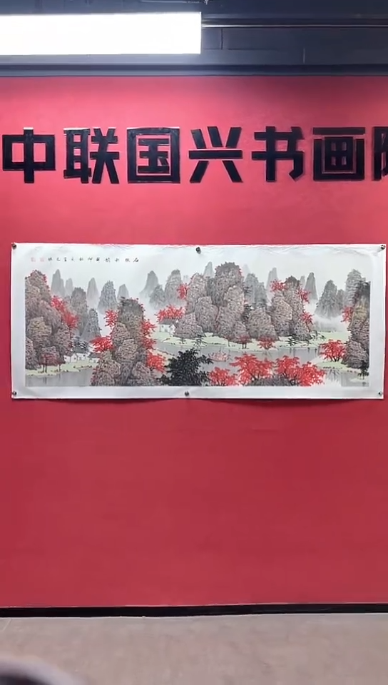 【闪购商品】国画小六尺漓江山水 138*69厘米