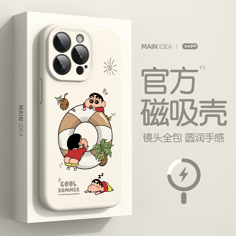 磁吸真液态适用苹果小米华为手机壳新款磨砂亲肤感防摔强磁吸充电