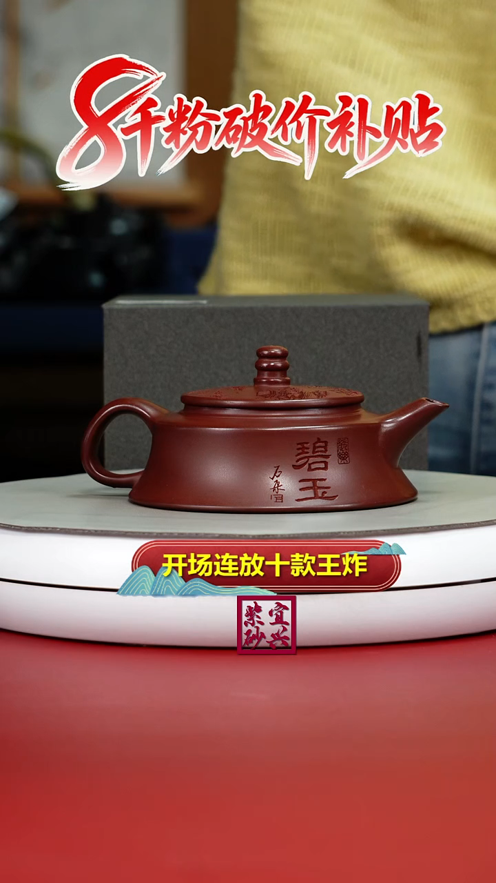 茶壶紫砂李传荣龙血砂碧玉160CC（棕色）