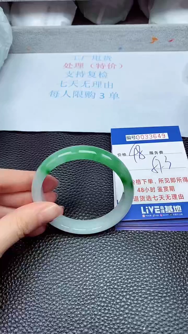 饰品拍下以实物为准33649