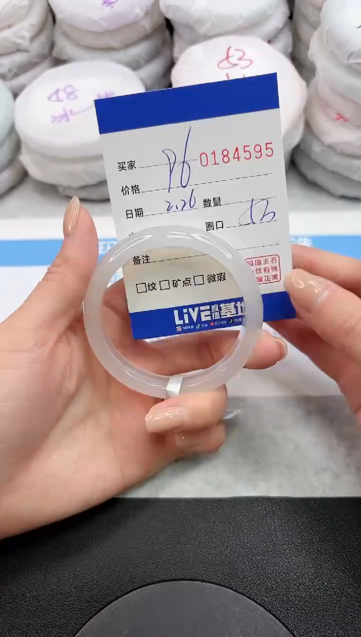 【闪购商品】玛瑙/玉髓手镯未镶嵌4595