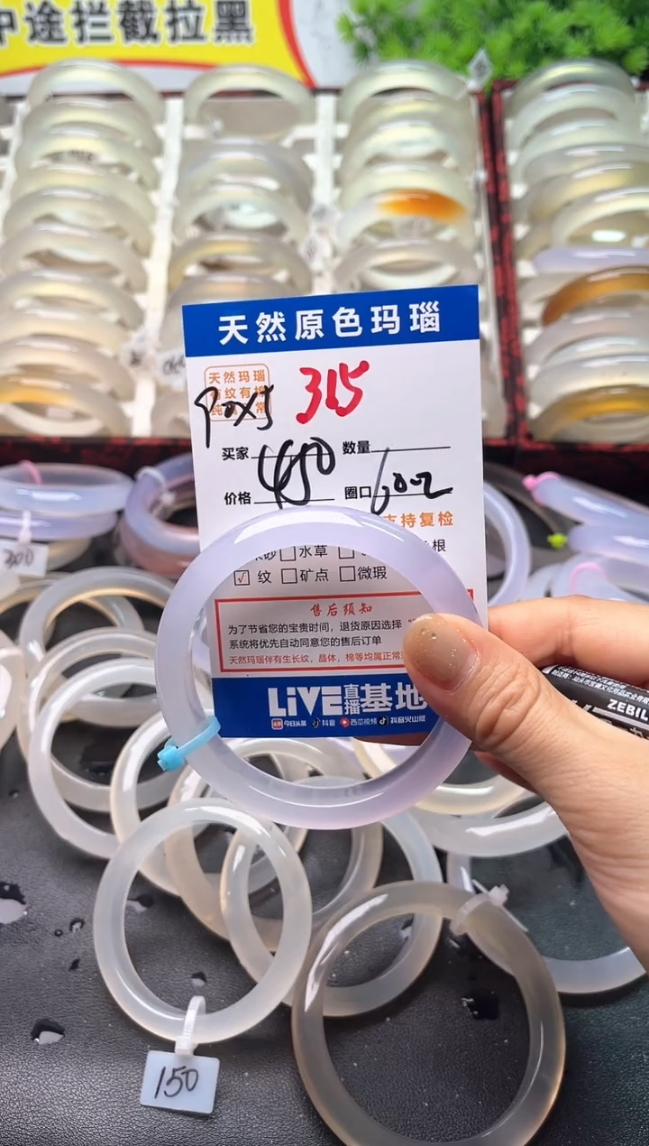 玛瑙/玉髓手镯未镶嵌315