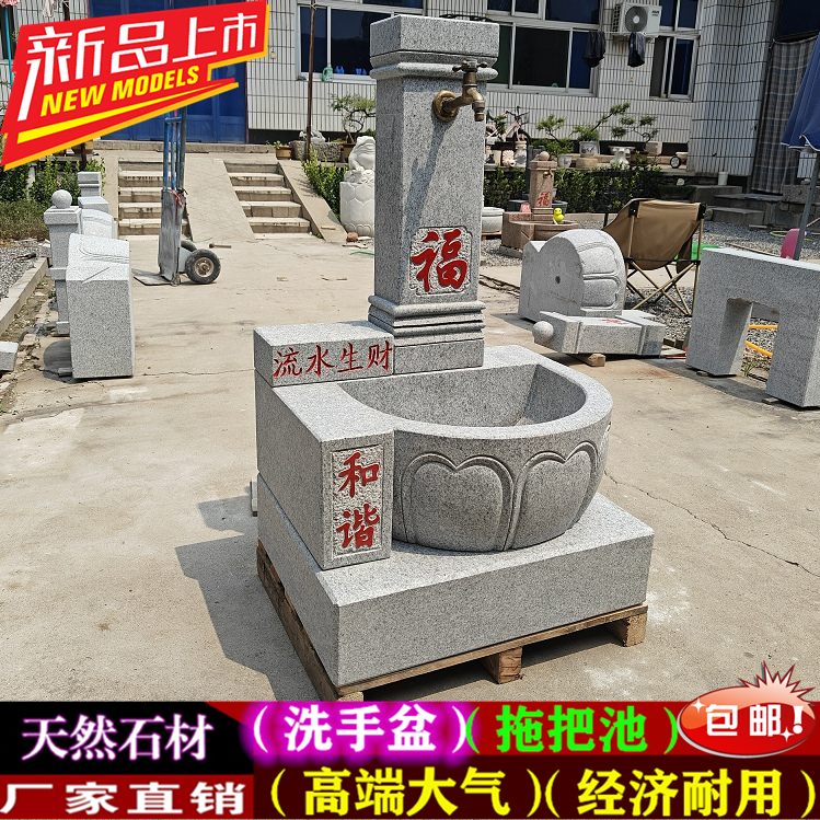 石雕洗手盆拖把池庭院户外洗手台手工雕刻洗手池结实耐用石头水盆