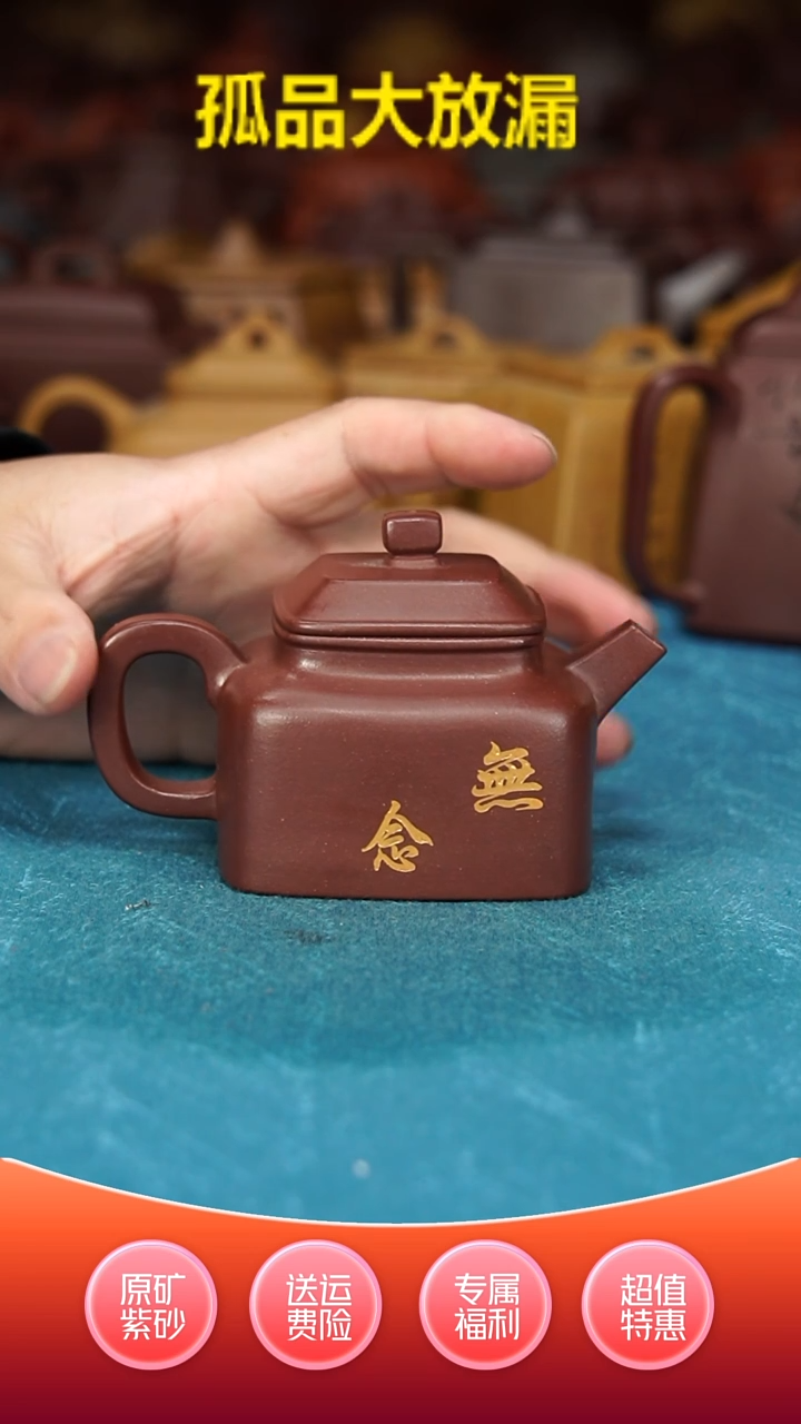 【闪购商品】紫砂茶壶方德钟·无念180cc