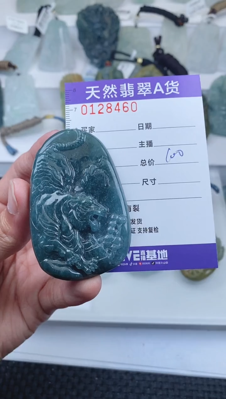 【闪购商品】翡翠颈饰未镶嵌      460