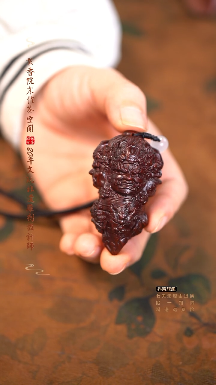 檀香紫檀（小叶紫檀）普巴手把