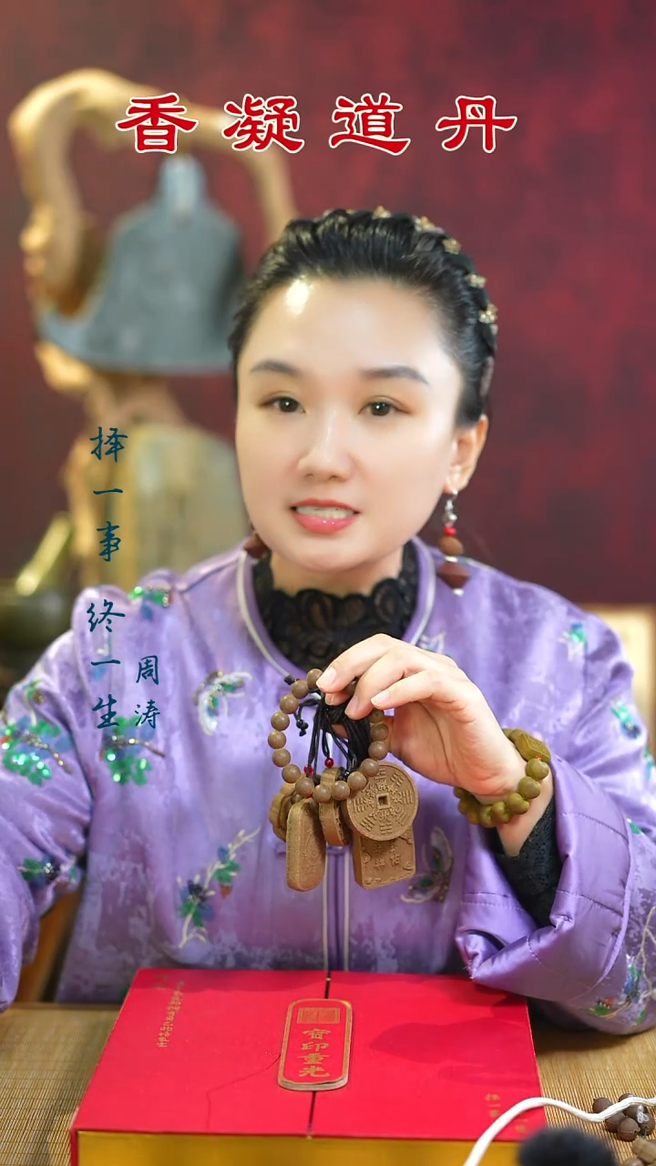 合香逍遥牌子随机1+手串