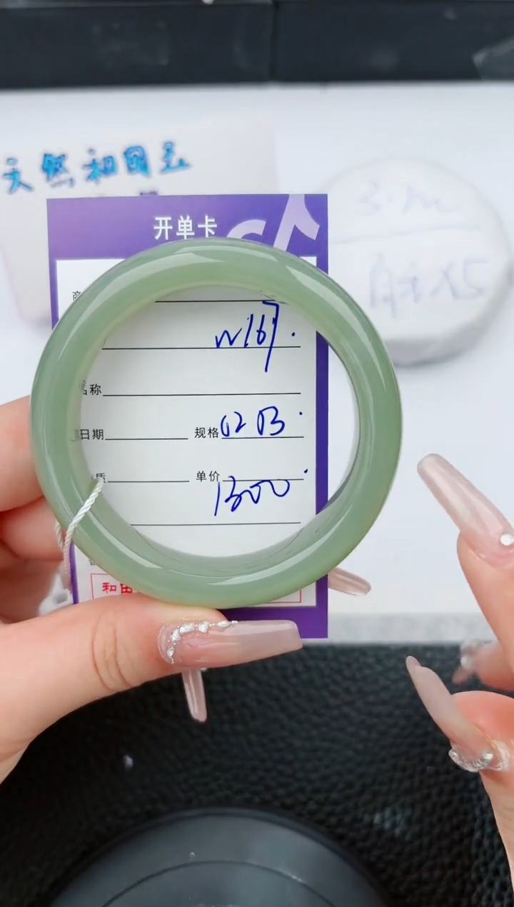 【闪购商品】和田玉手镯未镶嵌167微色差T2