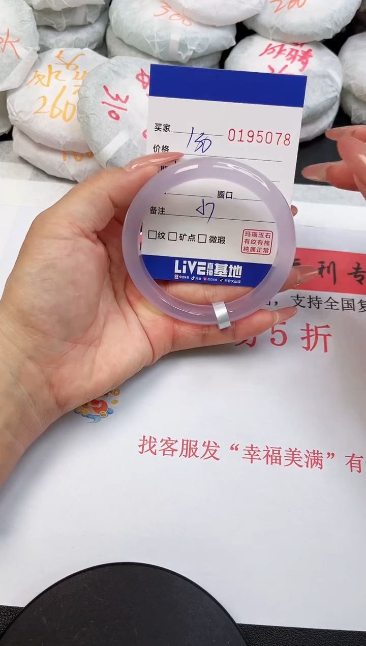 【闪购商品】玛瑙/玉髓手镯未镶嵌5078