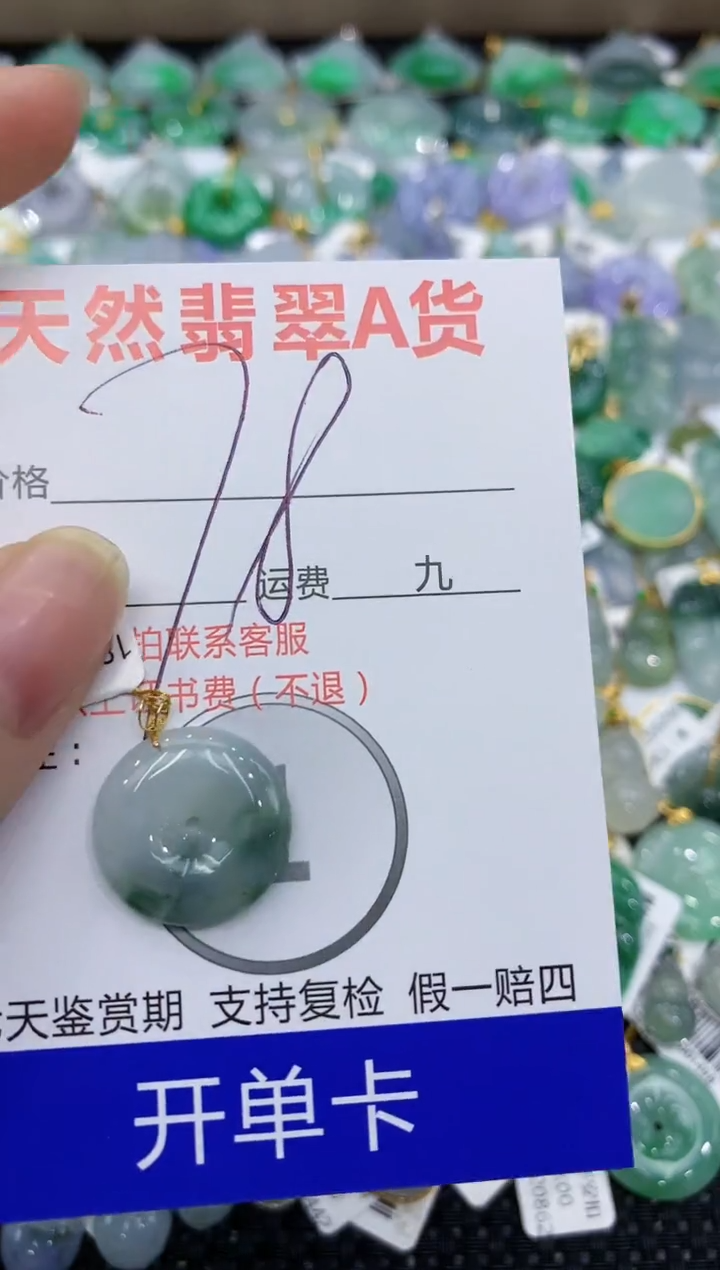 【闪购商品】翡翠颈饰18K金镶嵌8888888888