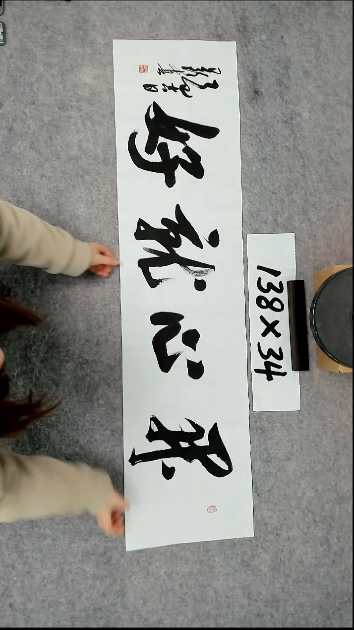 书法吕老师书法作品