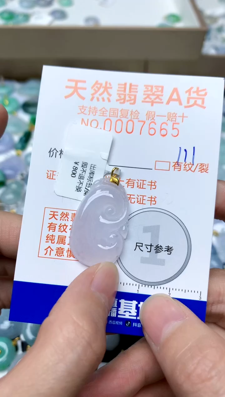 【闪购商品】翡翠颈饰18K金镶嵌111天然A货翡翠
