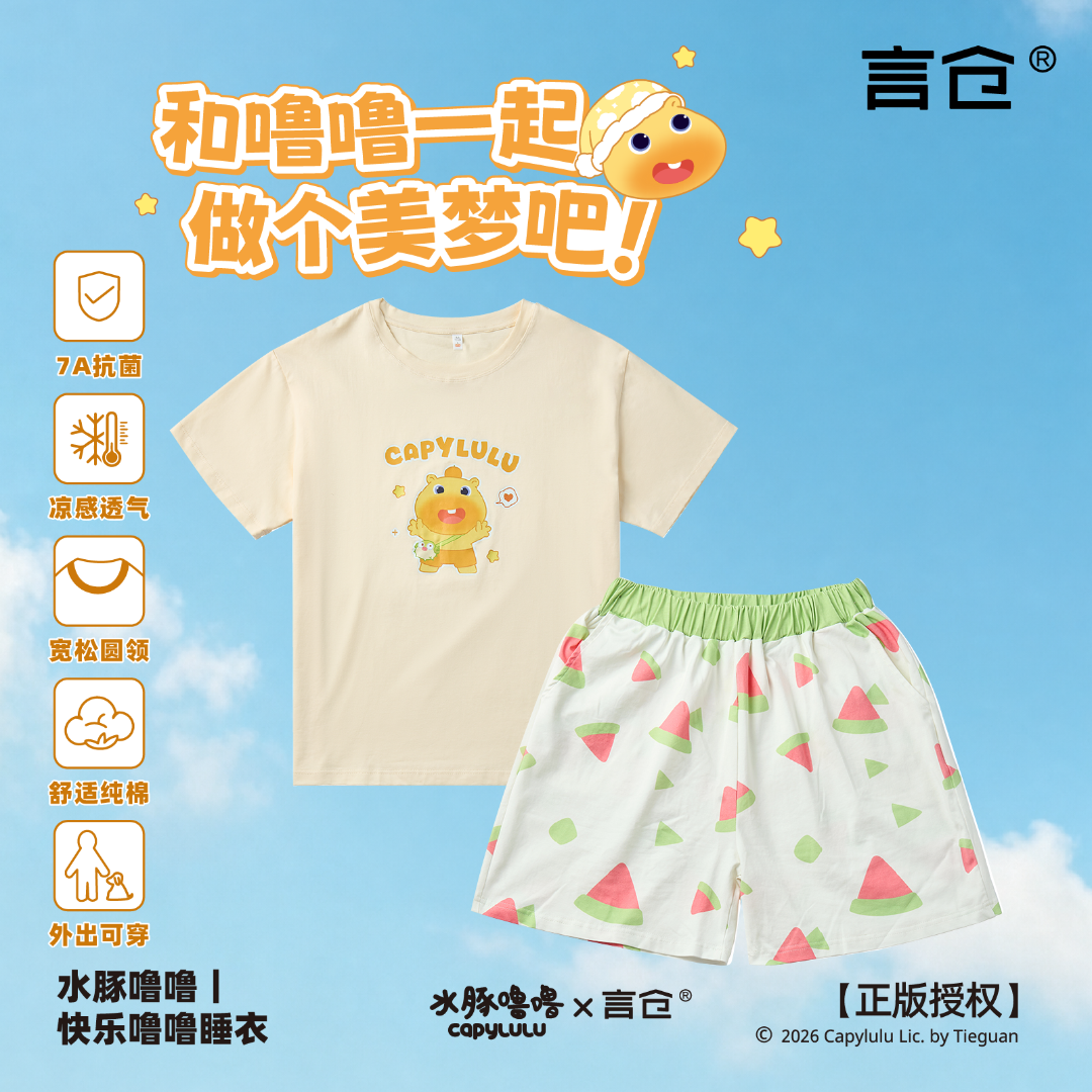 言仓言仓水豚噜噜联名夏季凉感睡衣纯棉透气居家生日礼物送男女生