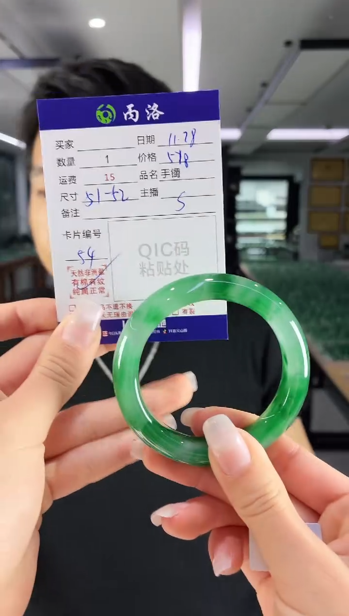 未镶嵌石英质玉手镯50-51