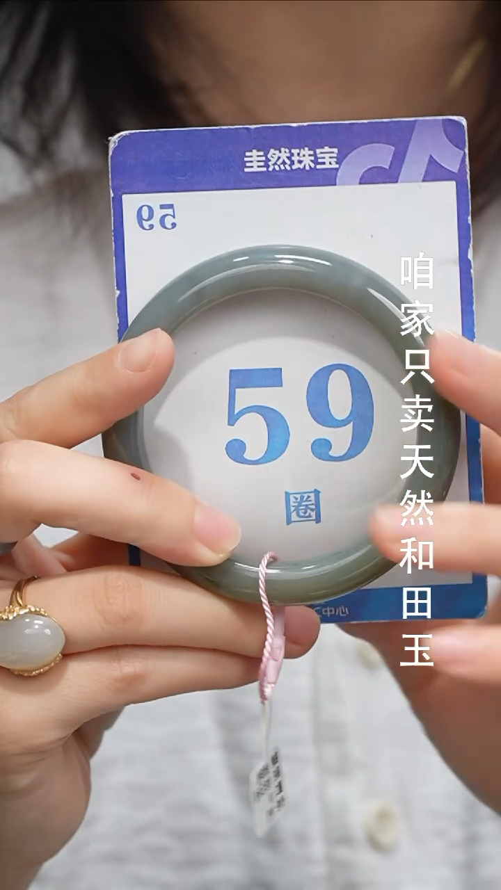 未镶嵌手镯和田玉090