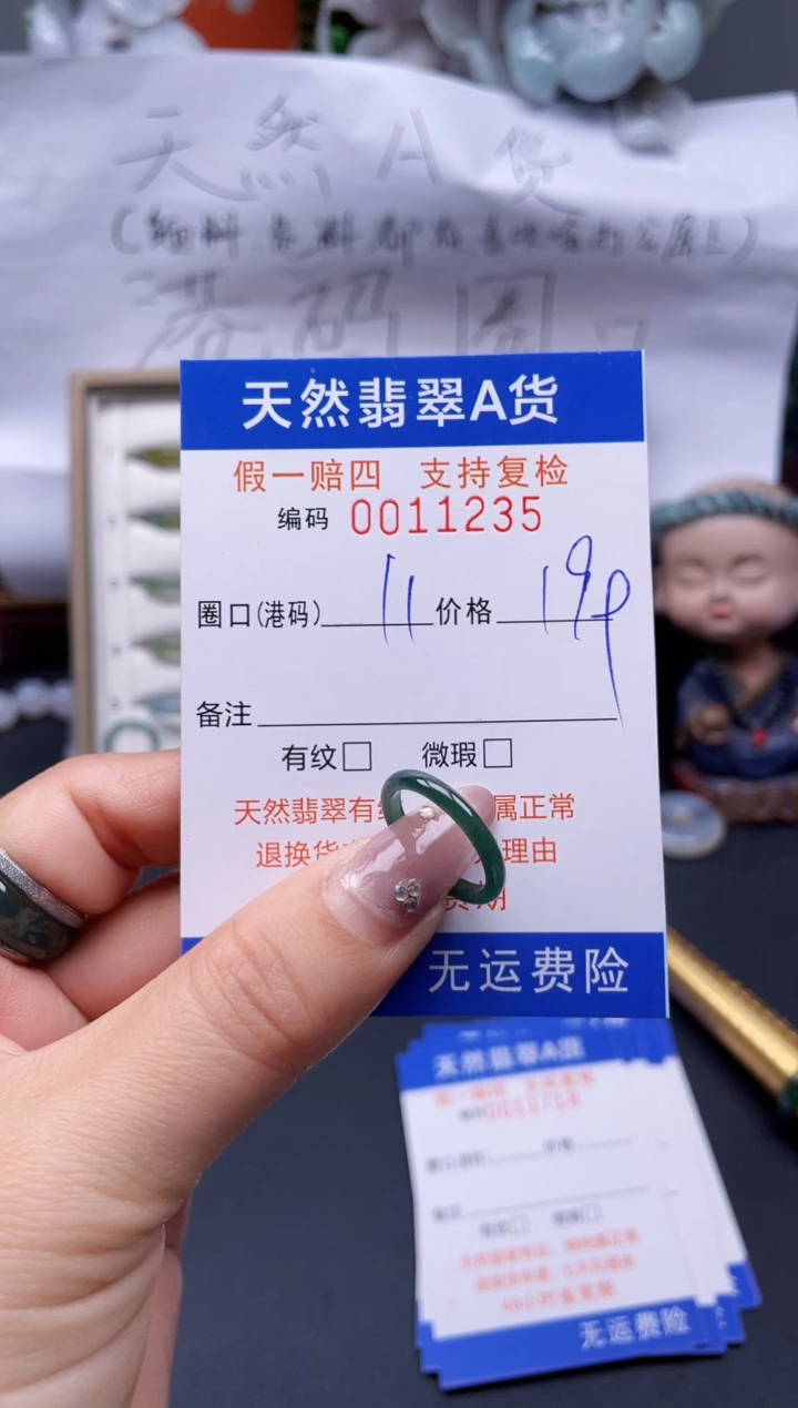 【闪购商品】翡翠戒指未镶嵌11*11235..