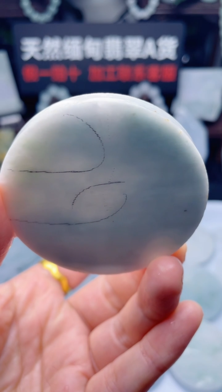 颈饰未镶嵌翡翠华1007