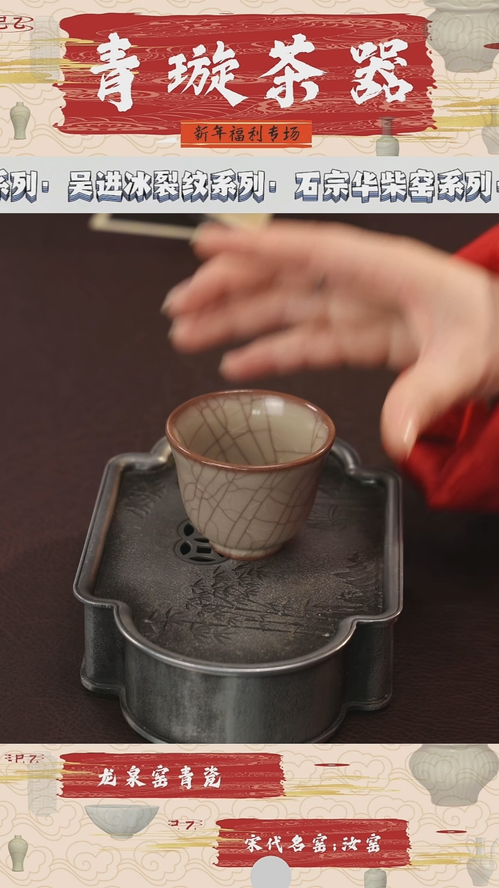 【闪购商品】杯青璇茶器###流华哥窑##铃铛杯