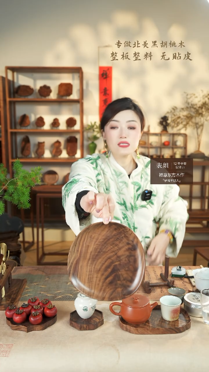 【闪购商品】北美黑胡桃木茶盘591