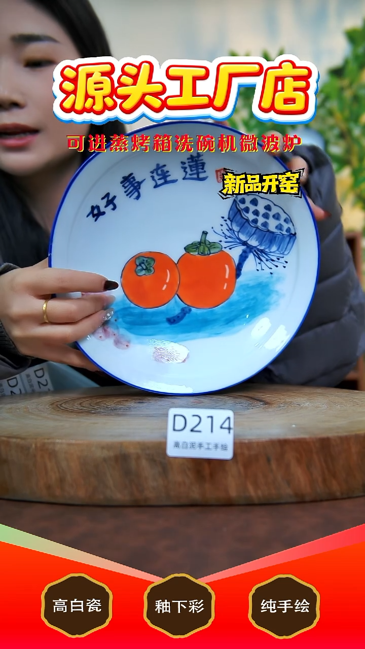 摆件白泥景德镇手工手绘陶瓷【食品级】214