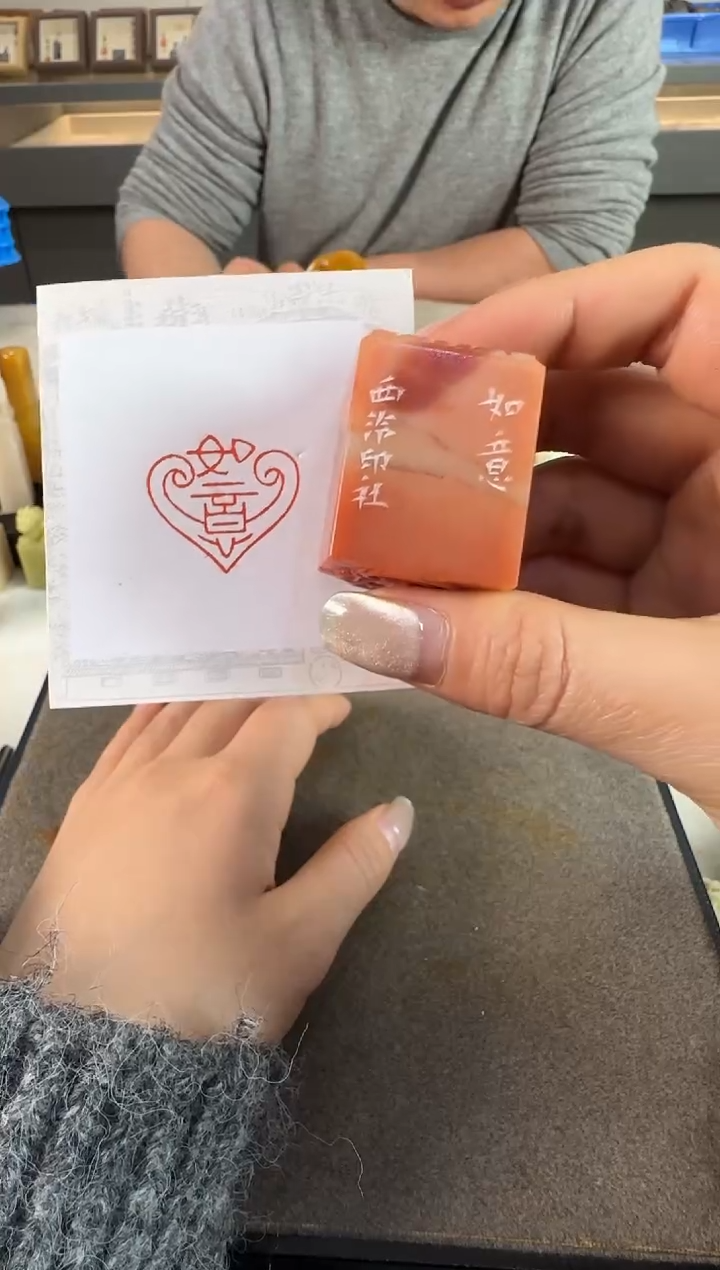 【闪购商品】青田石印石如意 编号编号