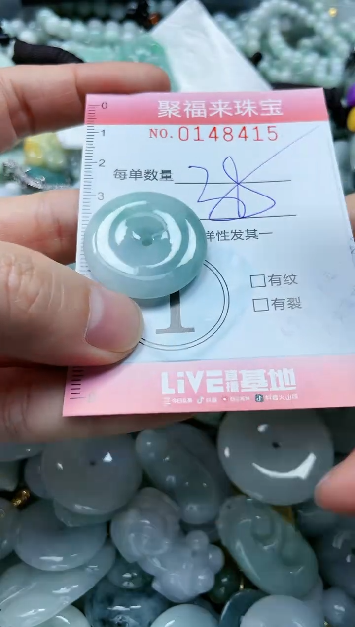 翡翠未镶嵌颈饰闪购0148415