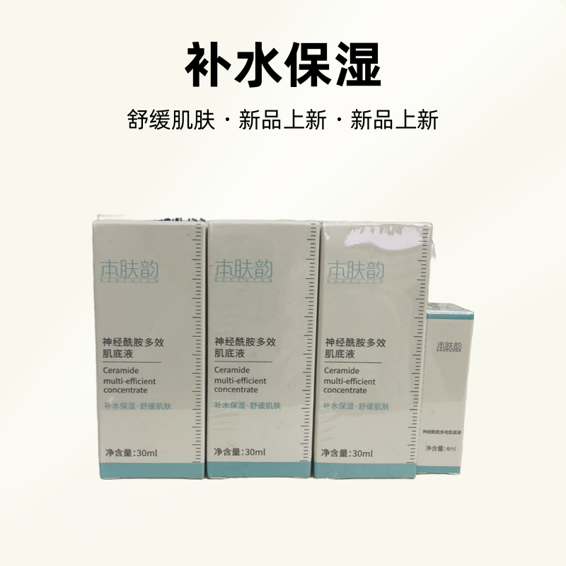 达人肌底液拍2瓶送1瓶调节水油平衡同时巩固角质层