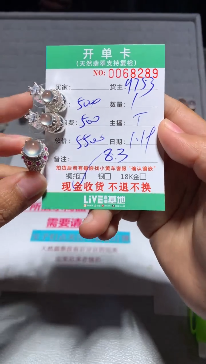 【闪购商品】定制翡翠未镶嵌天然翡翠9567