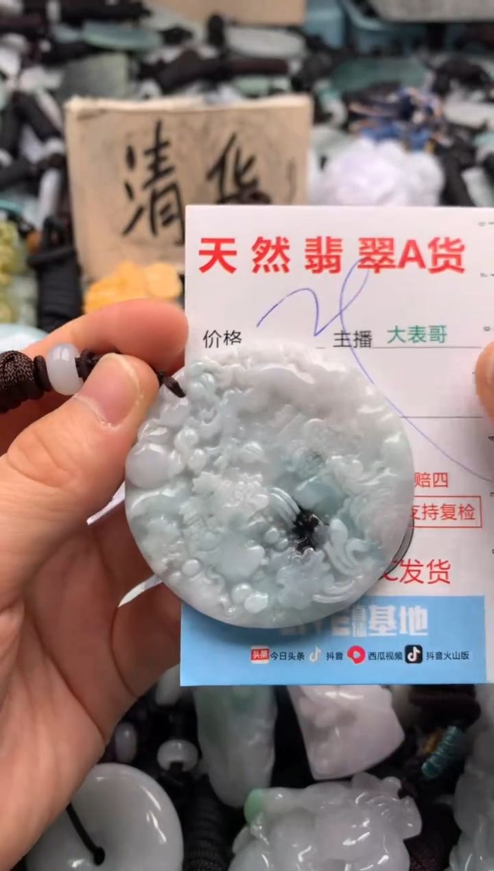 【闪购商品】翡翠吊坠(不含链)未镶嵌1