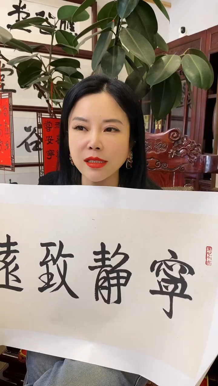 【闪购商品】书法SGQ 0002 宁静致远