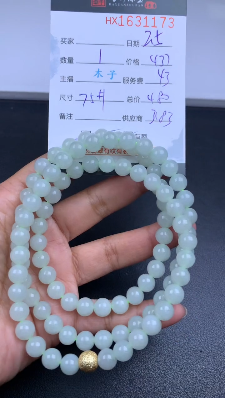 【闪购商品】翡翠挂件未镶嵌哈轩 珠链1、有纹有裂