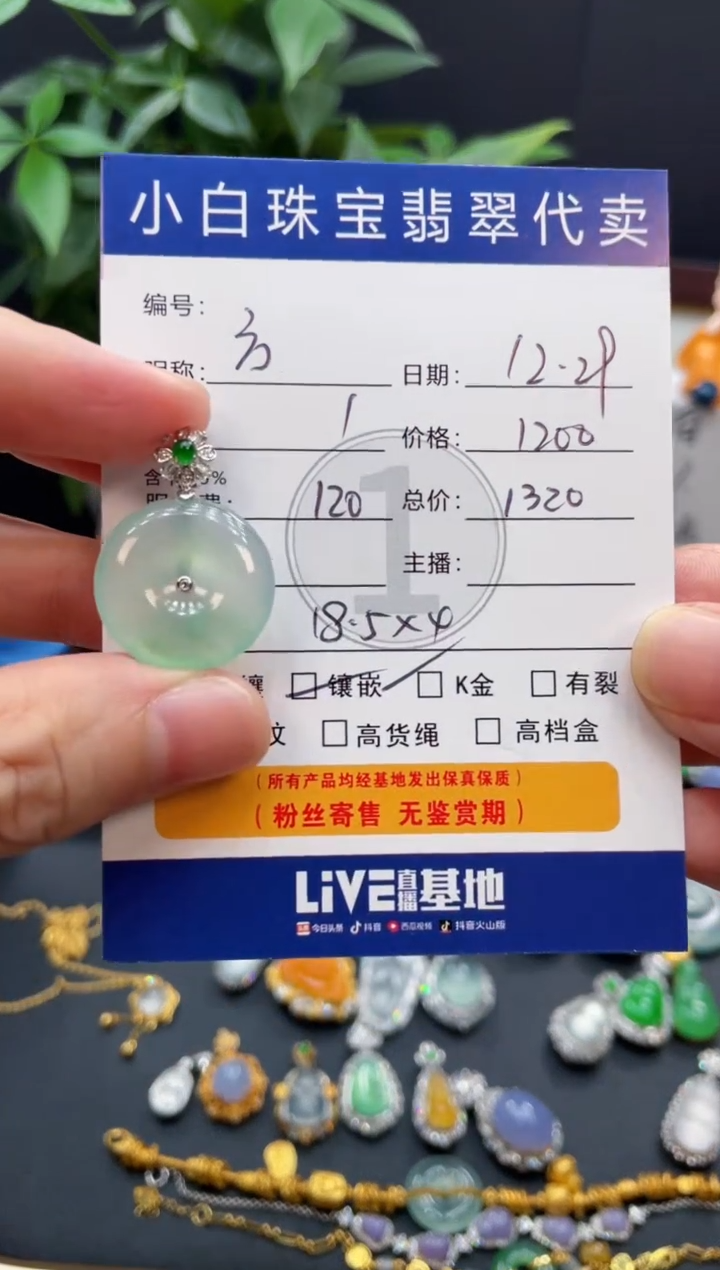 吊坠(不含链)18K金镶嵌翡翠方*吊坠