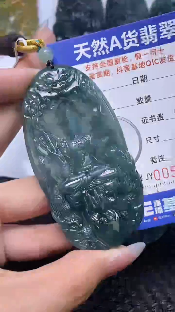 【闪购商品】翡翠颈饰未镶嵌A货翡翠6115