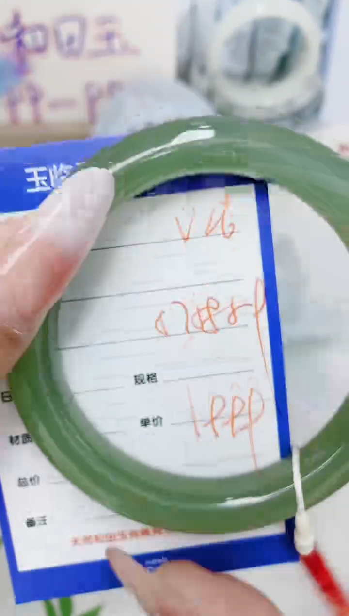 【闪购商品】和田玉手镯未镶嵌V26微色差