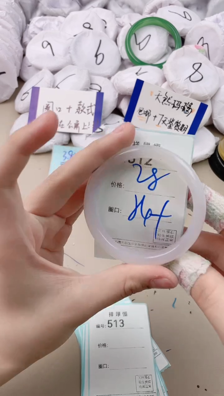 【闪购商品】玛瑙/玉髓手镯未镶嵌512