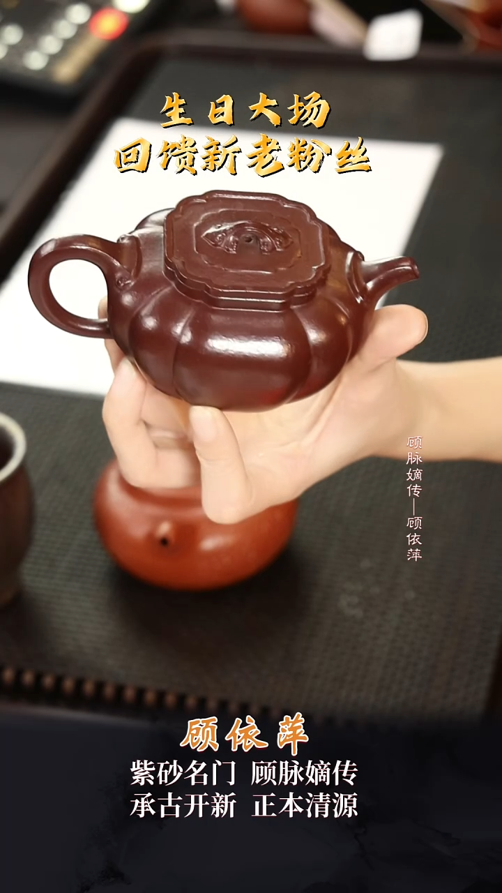 GYP139筋纹如意18目紫朱泥150cc