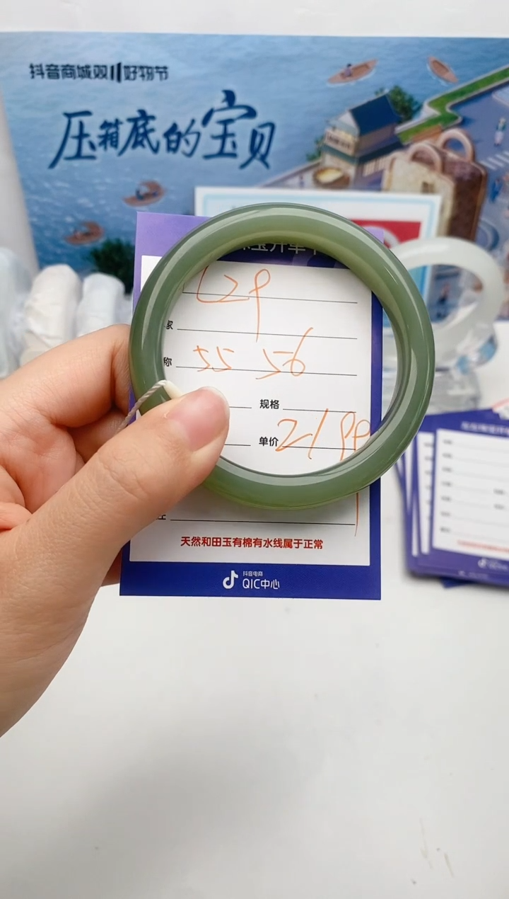 【闪购商品】和田玉手镯未镶嵌L29微色差