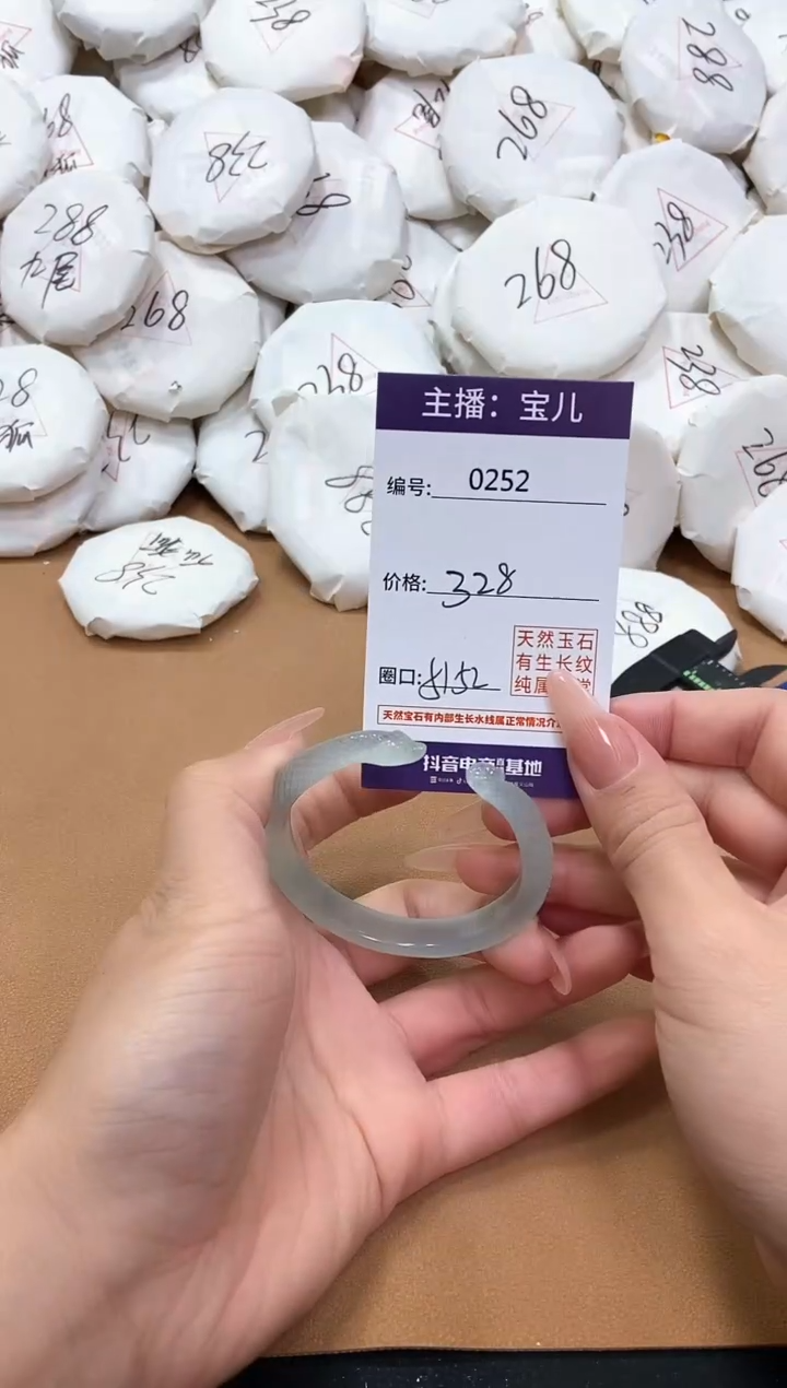 【闪购商品】玛瑙/玉髓手镯未镶嵌252