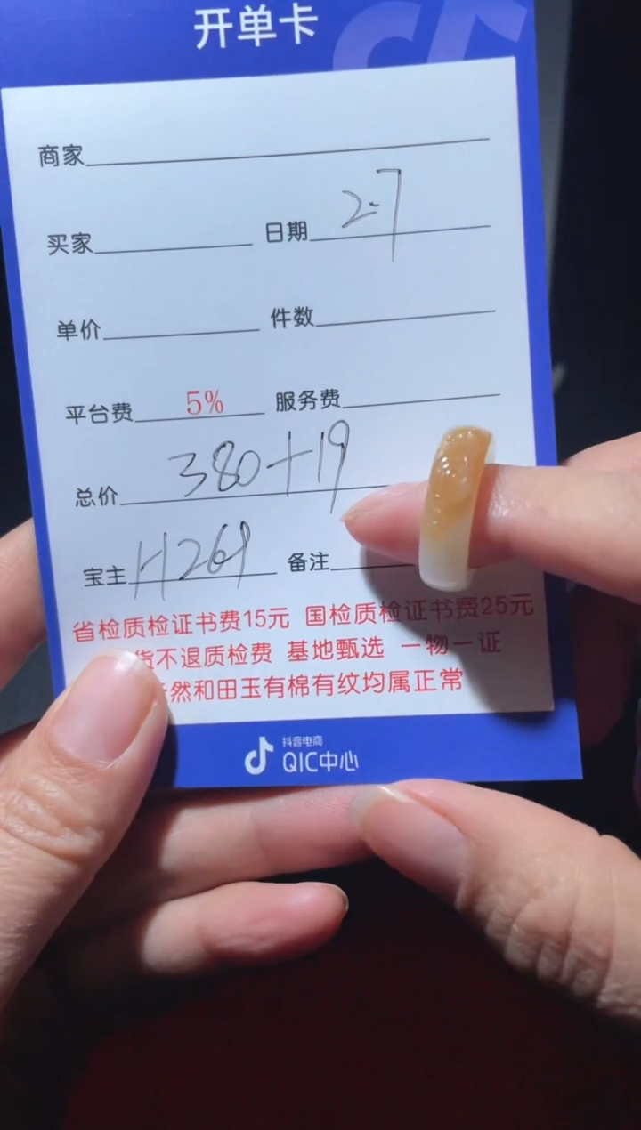 【闪购商品】和田玉挂件未镶嵌H269