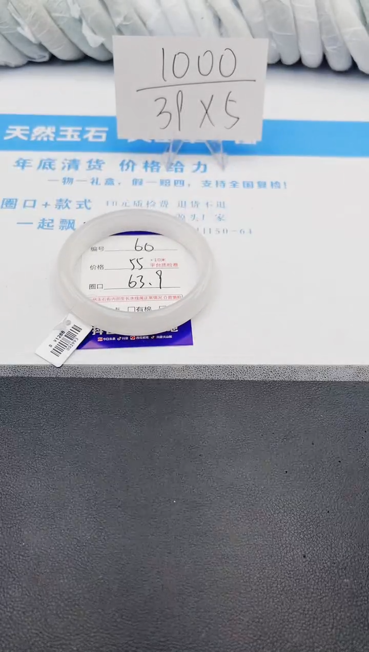 【闪购商品】石英质玉手镯未镶嵌j60-B63.9