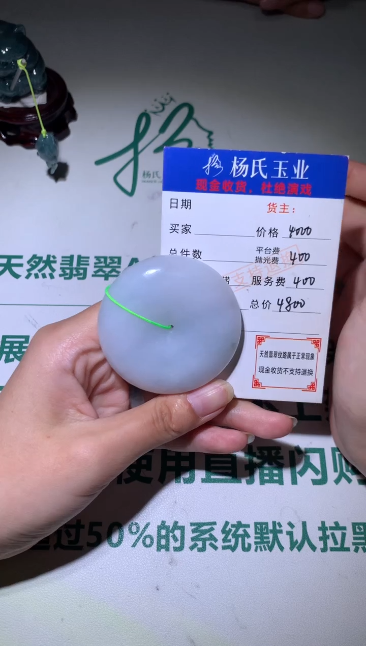 定制翡翠未镶嵌毛货-不退不换