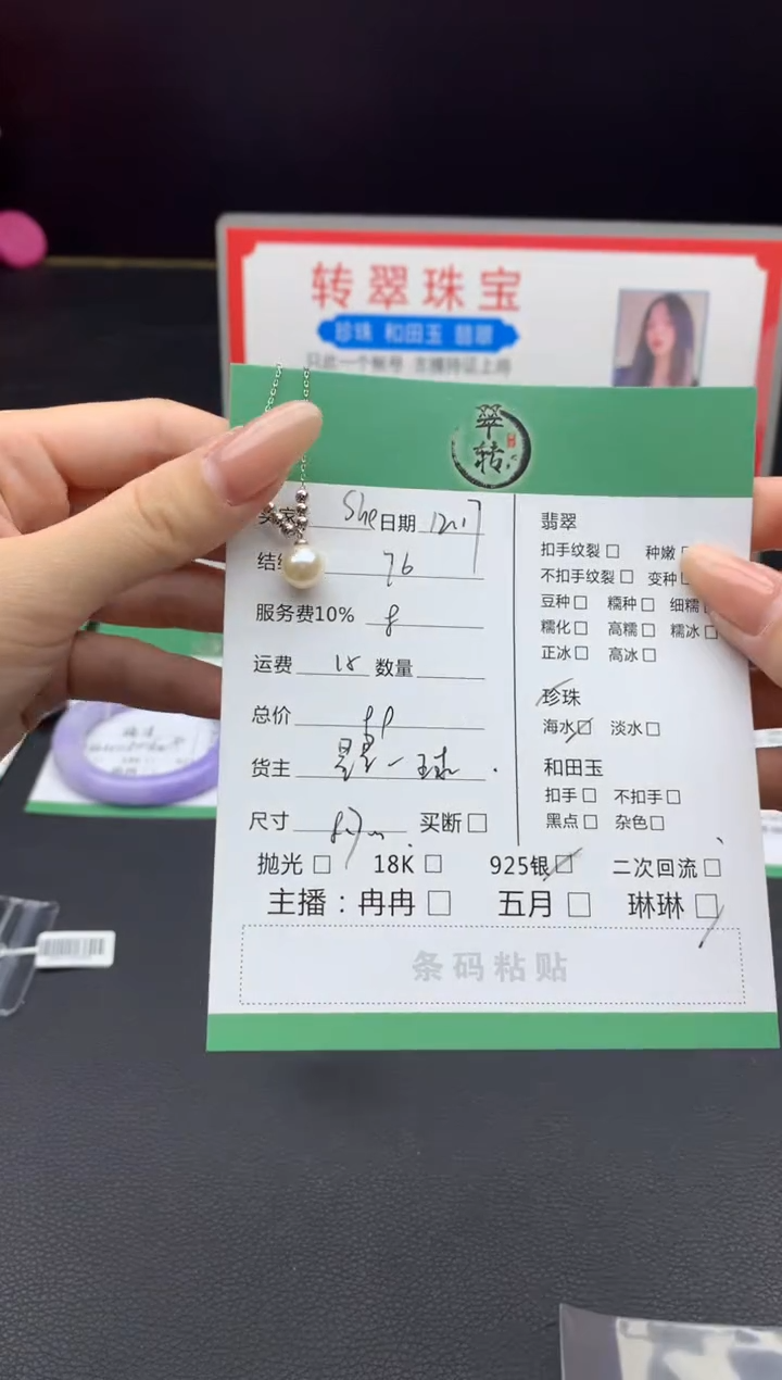 颈饰银S925镶嵌海水珍珠S****?项链