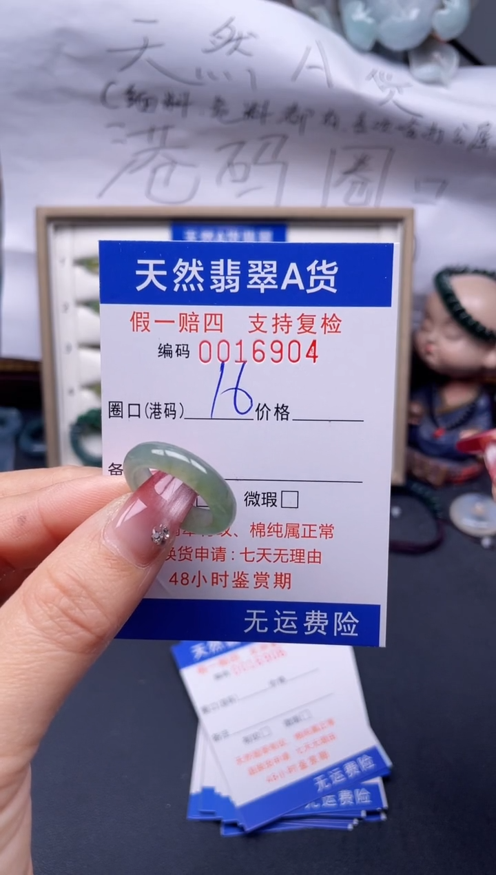 【闪购商品】翡翠戒指未镶嵌16*16904