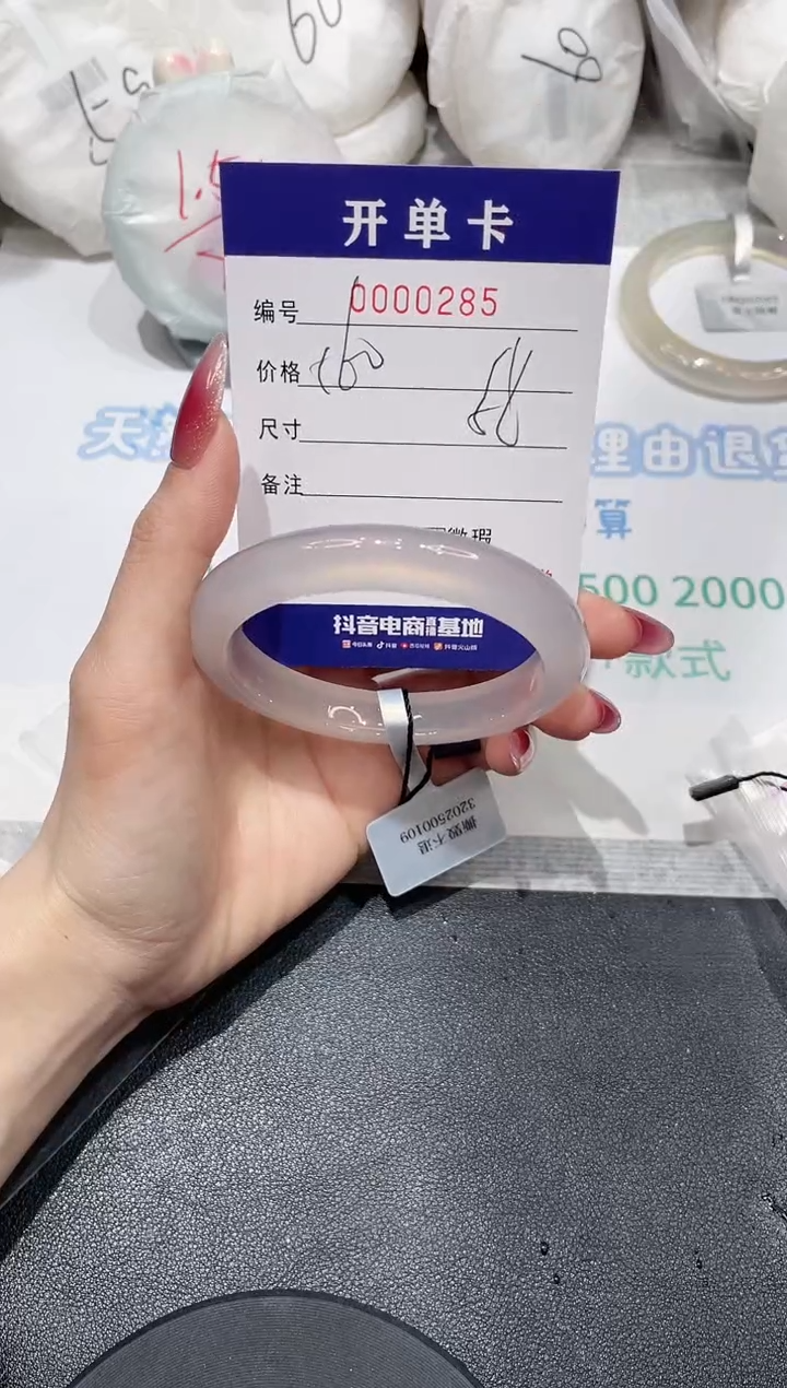 【闪购商品】玛瑙/玉髓手镯未镶嵌285