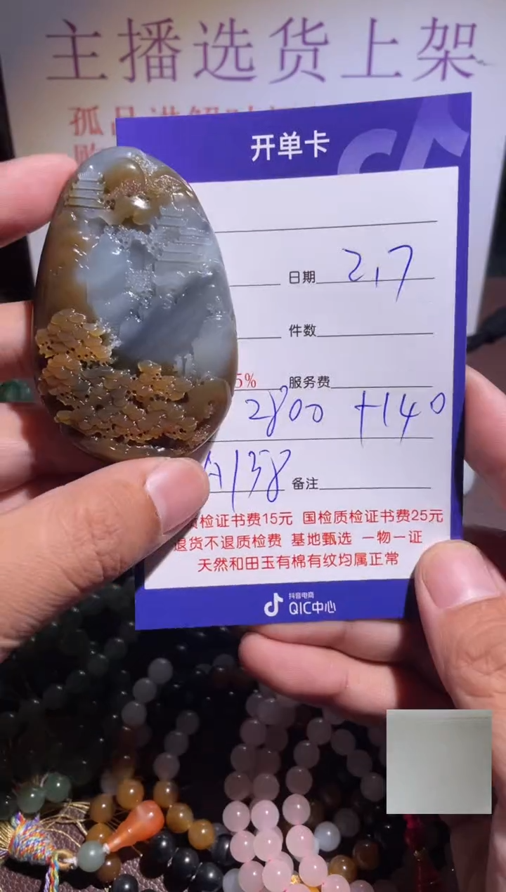 【闪购商品】和田玉把件未镶嵌158