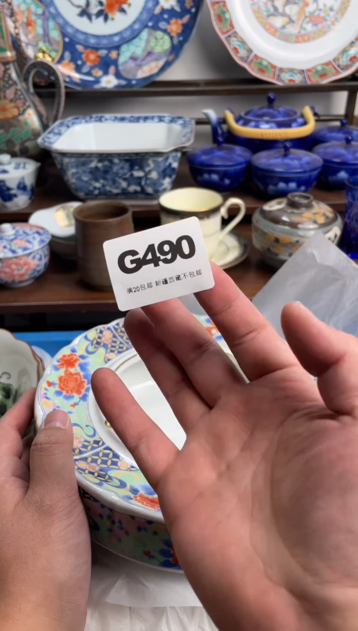 【闪购商品】瓷片490-G-2月8日满20包邮